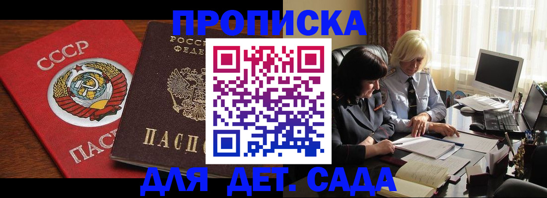 временная регистрация собственник в Октябрьске