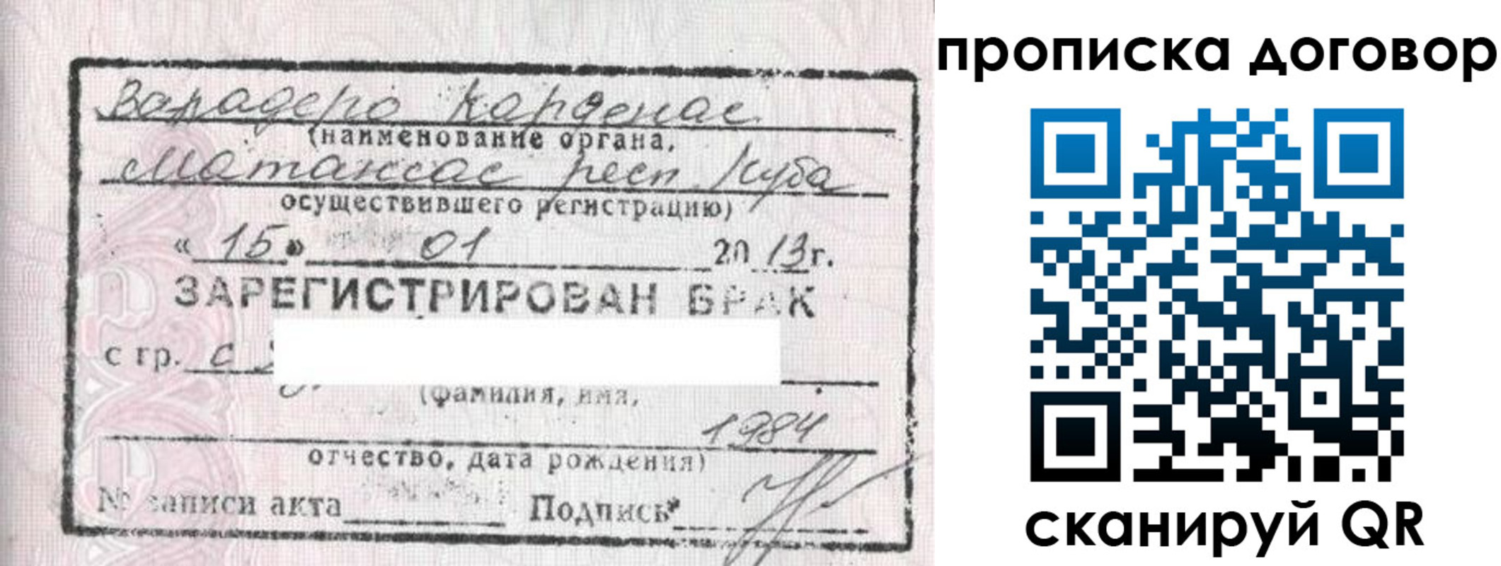 прописка иностранных граждан в Октябрьске