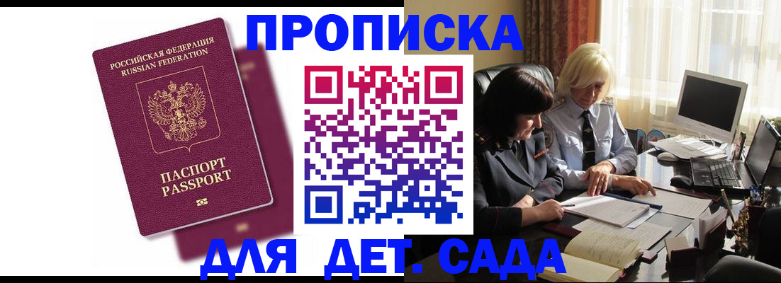 временная прописка в Октябрьске