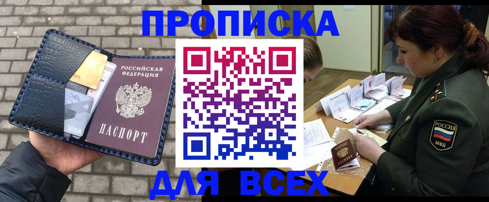 временная регистрация недорого в Октябрьске