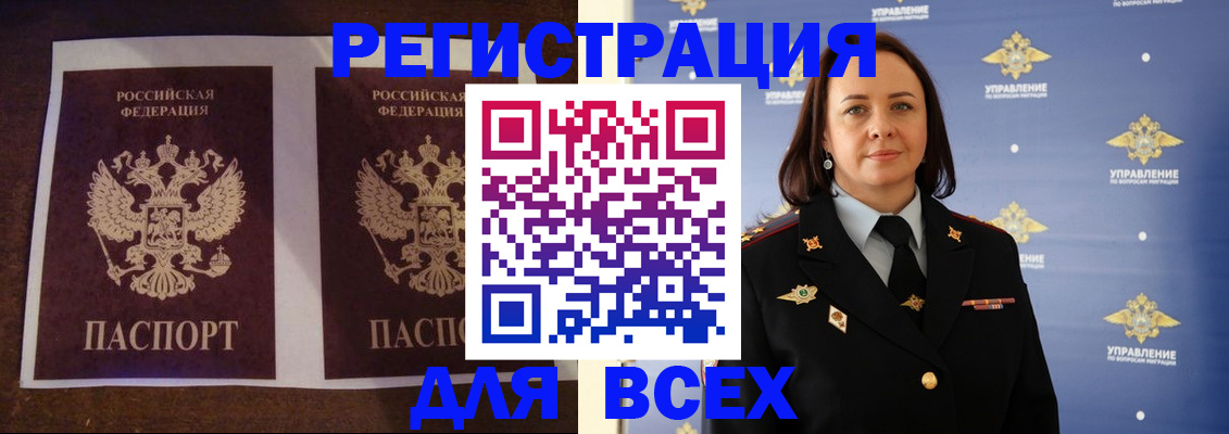 временная регистрация в Октябрьске