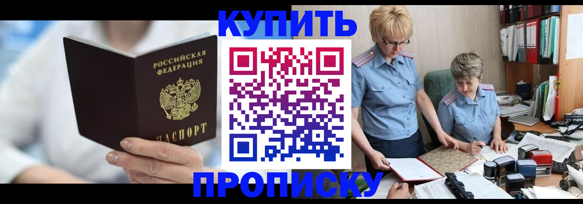временная регистрация купить в Октябрьске