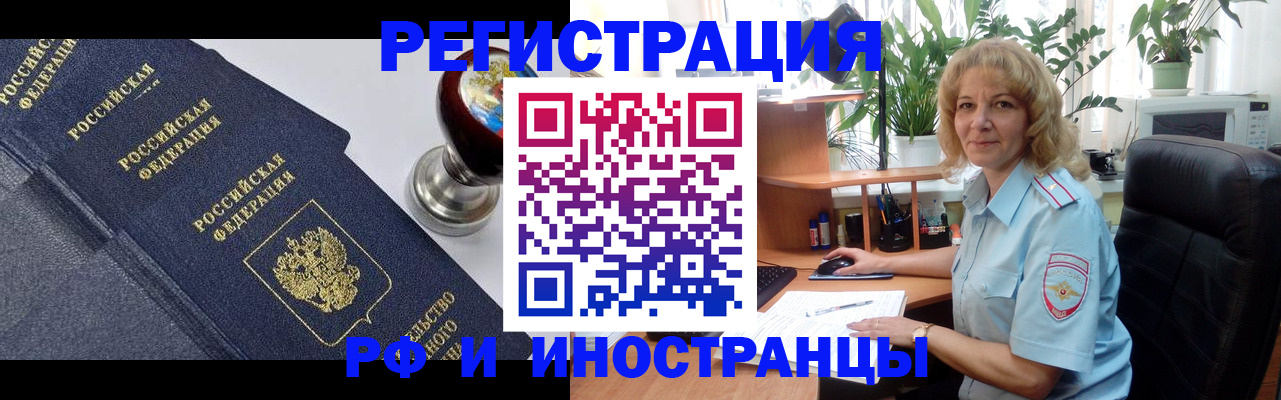 прописка для кредита в Октябрьске