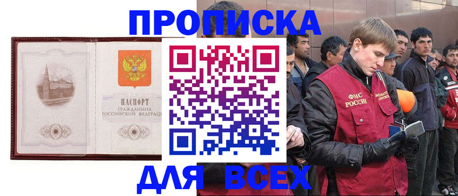 временная регистрация адрес в Октябрьске
