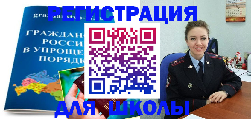 купить прописку в Октябрьске