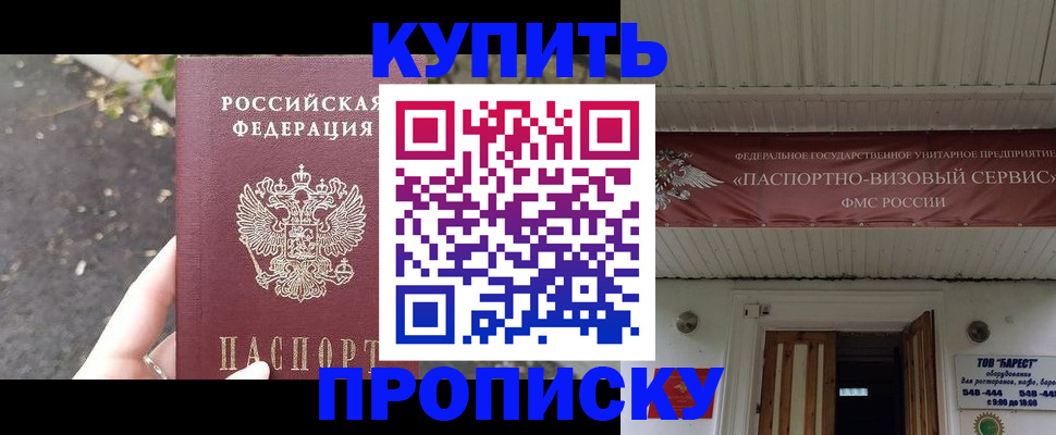 где прописаться в Октябрьске