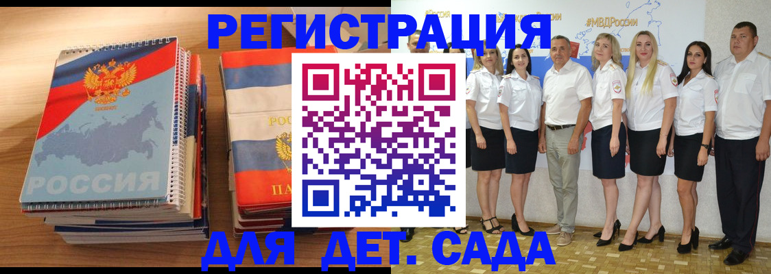 прописка ребенка в Октябрьске