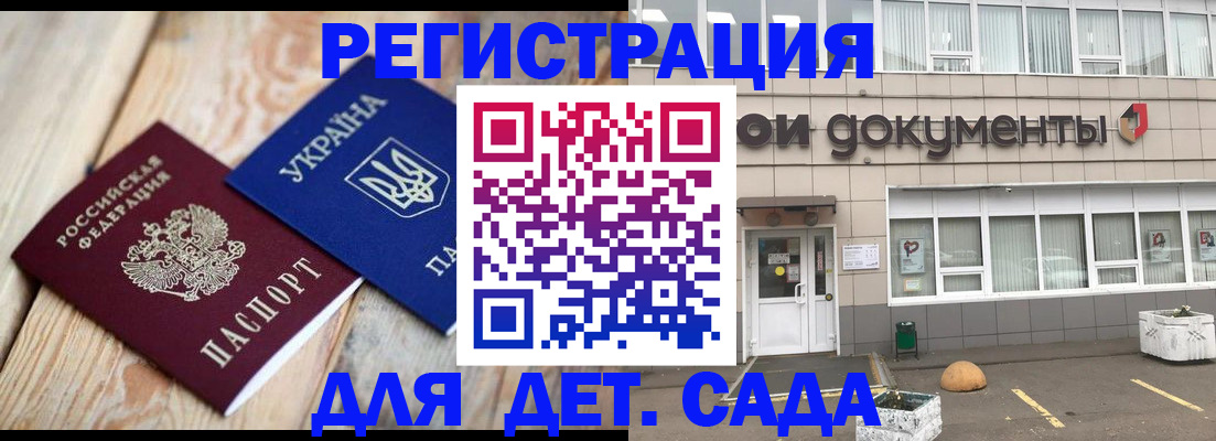 временная прописка в Октябрьске