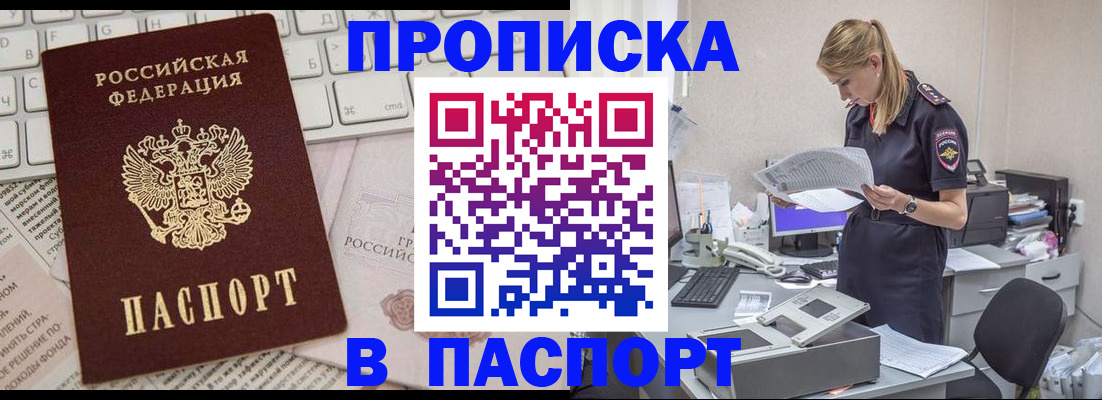 прописка паспорт в Октябрьске