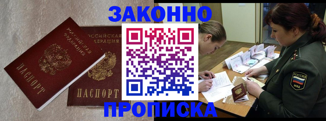 временная регистрация для всех в Октябрьске